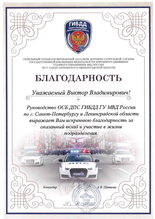 ГИБДД