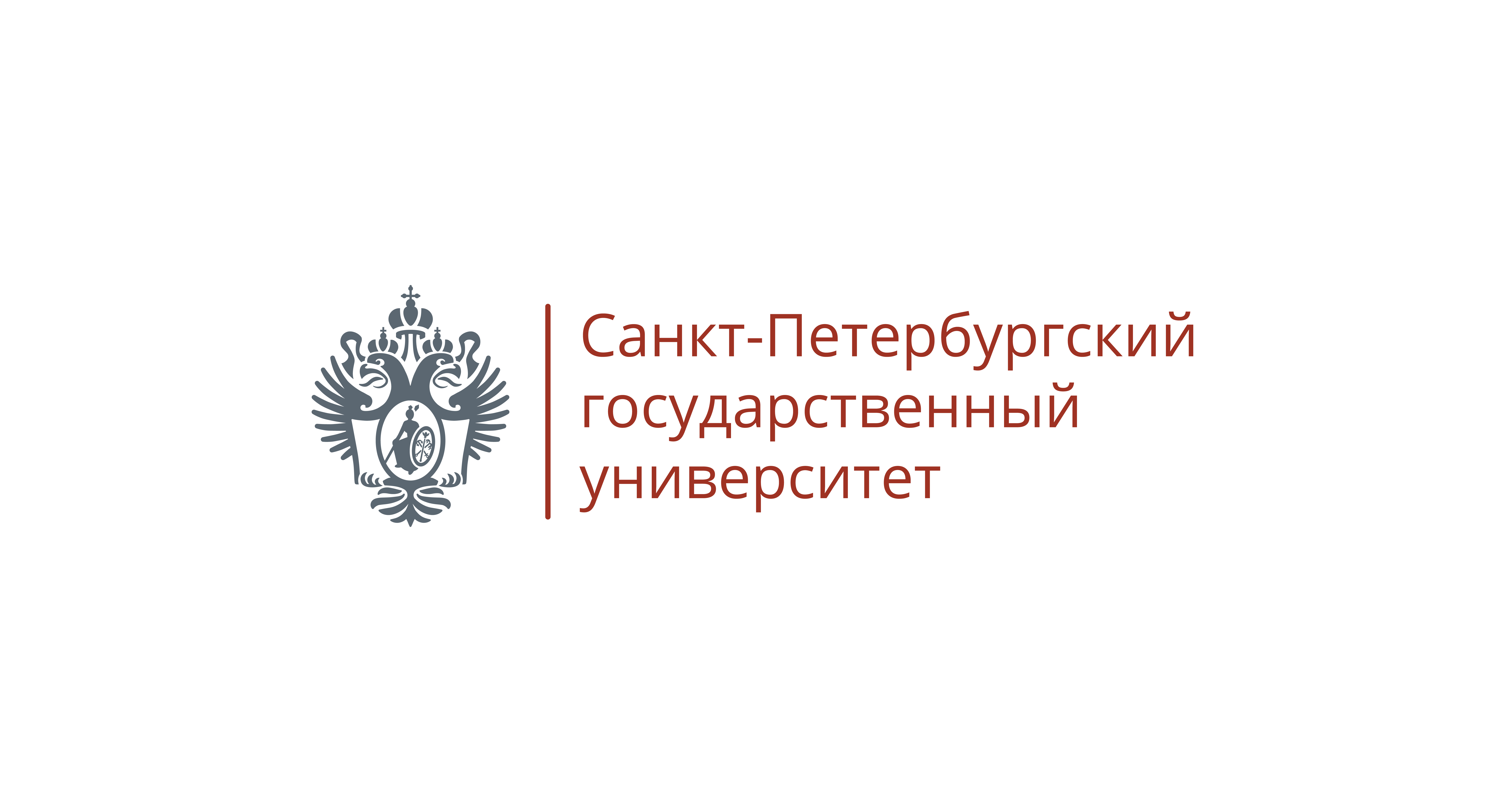 СПбГУ