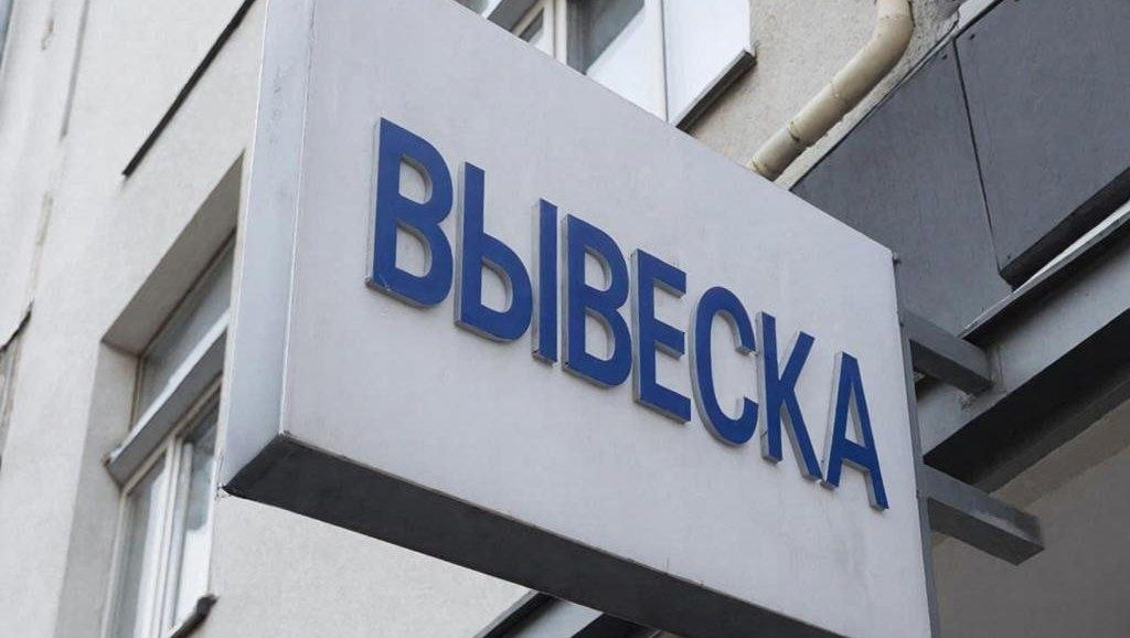 Бизнес может повлиять на новые эстетические регламенты Петербурга   