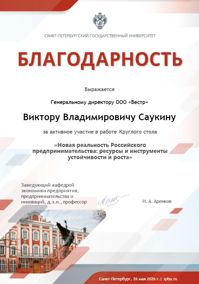 СПбГУ