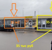 Шушары, Московское шоссе, 244 (35 кв метров)